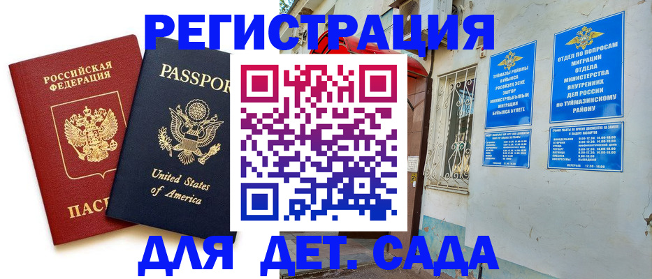 временная регистрация купить в Камчатской области